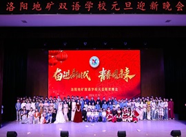 奋进新时代 青春耀未来…